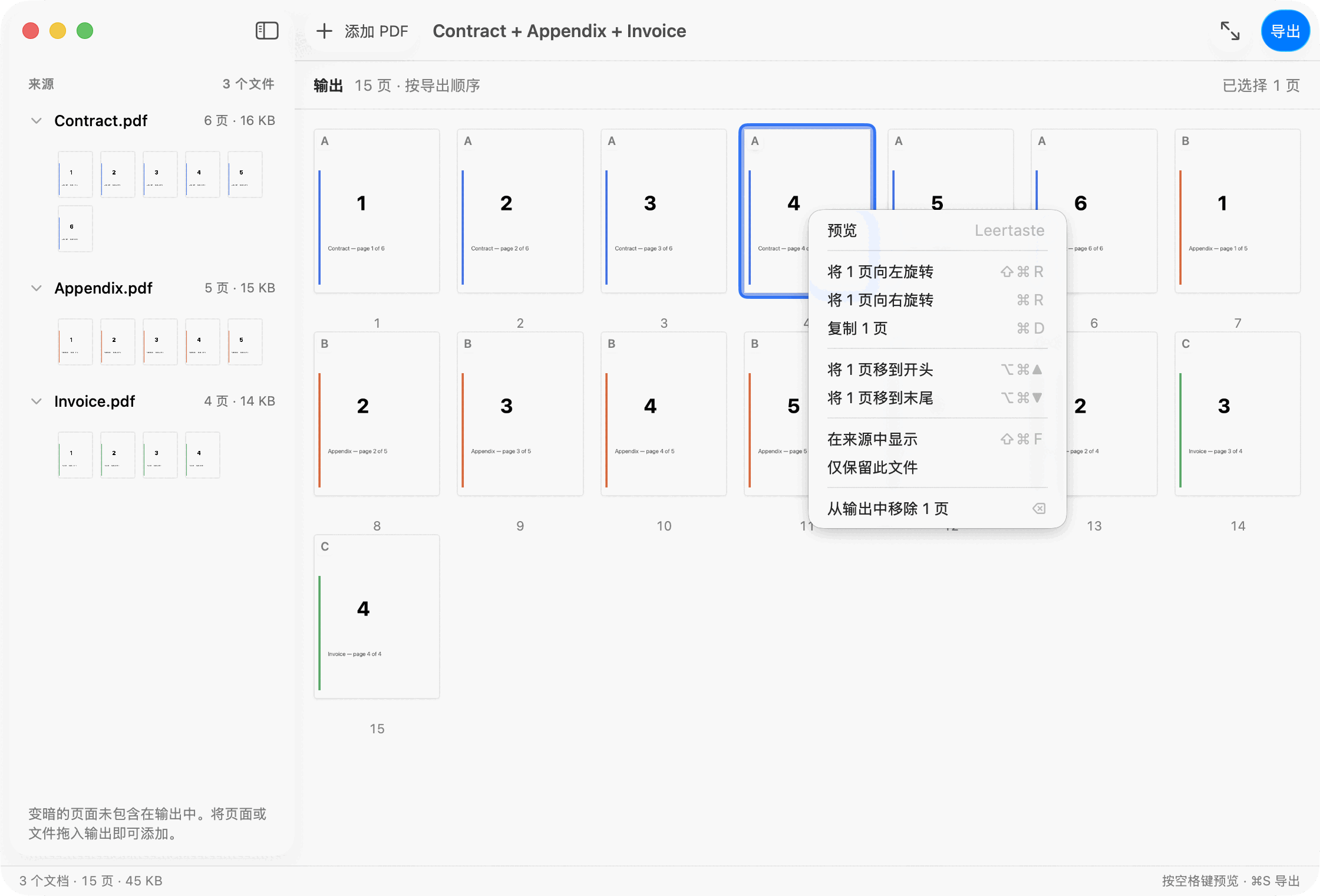 PDF Parcel 中一张页面卡片的右键菜单，列出旋转、复制、单独导出和移除。